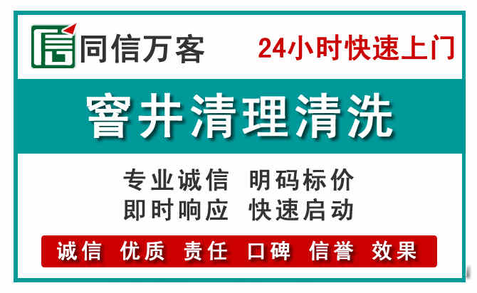 太子河窨井疏通清理