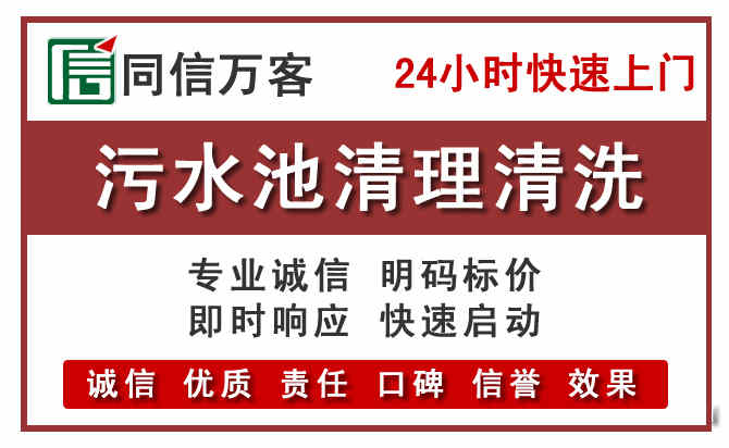 太子河污水池清理