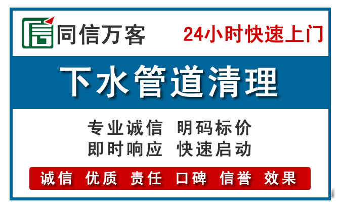 太子河下水管道疏通清理