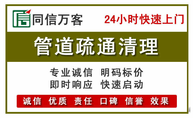 太子河管道疏通清理